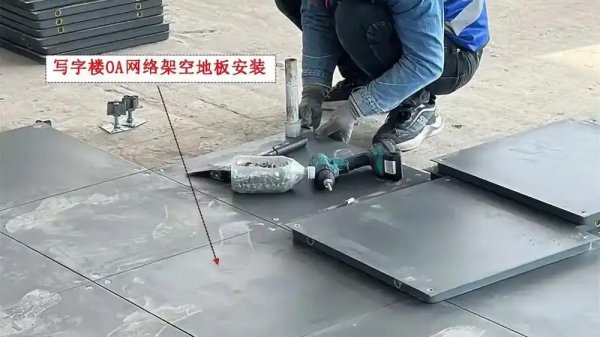通風地板為何會被廣泛用于辦公室裝修工程？